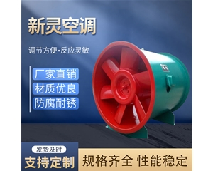 軸流消防排煙風機生產商