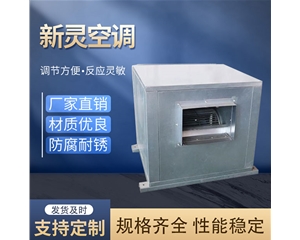 醫院專用柜式離心風機